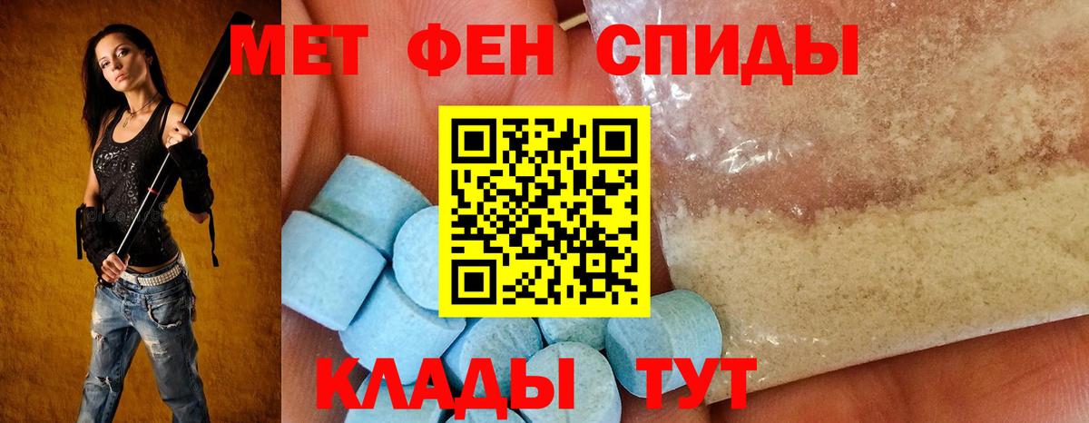 Amphetamine Розовый  Вход с VPN  АМФ  Лесозаводск 