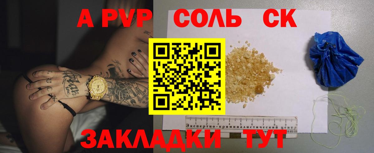Alfa_PVP СК КРИС  Вход с VPN  Alpha PVP VHQ  Лесозаводск  цены наркотик  Alfa_PVP Соль 