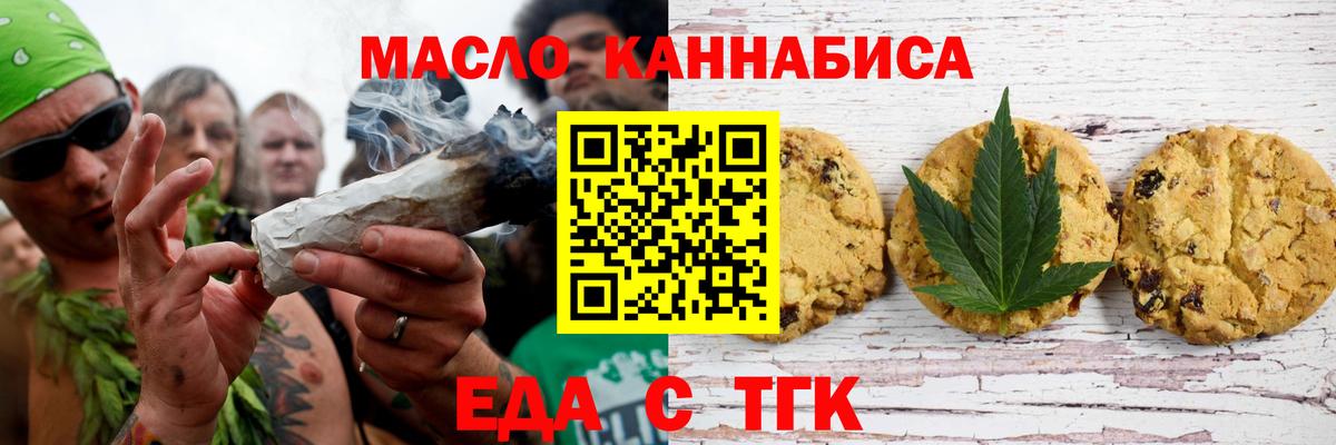 Лесозаводск  Cannafood марихуана  Вход с VPN 