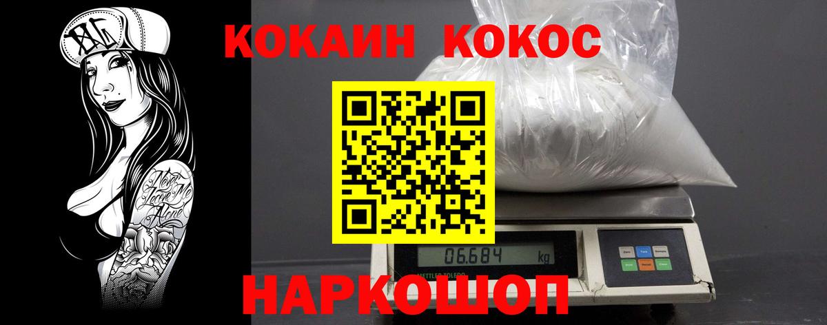 Cocaine Эквадор  Вход с VPN  Лесозаводск 