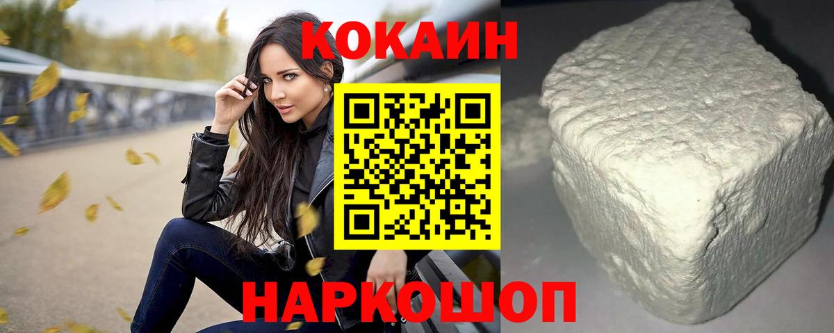 COCAIN Эквадор Лесозаводск
