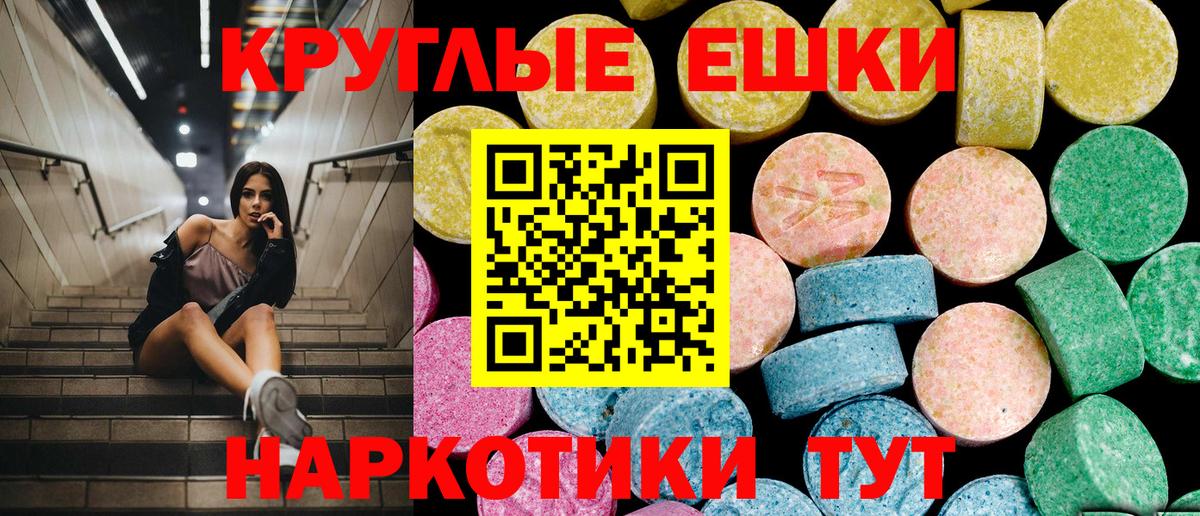 Экстази  Ecstasy mix  ЭКСТАЗИ mix  Вход с VPN  Лесозаводск 