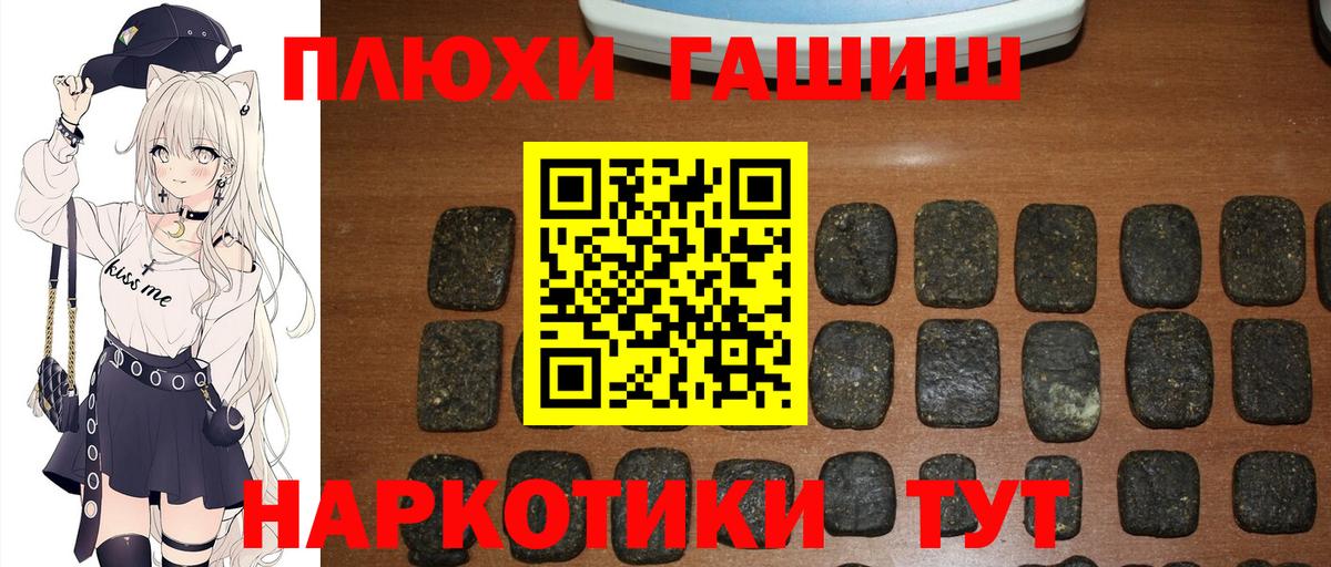 ГАШИШ  Вход с VPN  дарнет шоп  Гашиш гашик  ГАШИШ Ice-O-Lator  Лесозаводск 