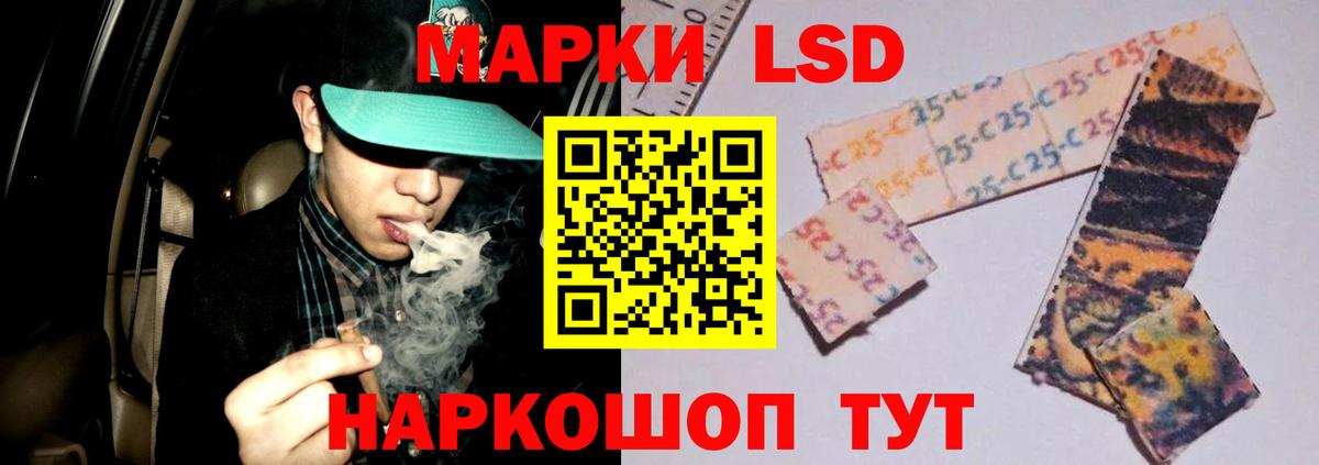 LSD-25 экстази ecstasy Лесозаводск