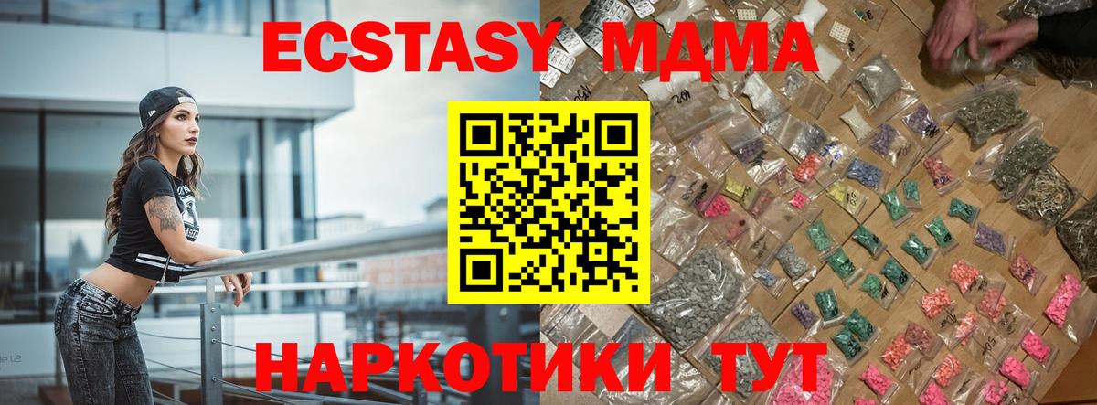 МДМА Molly  MDMA молли  Вход с VPN  MDMA  Лесозаводск 