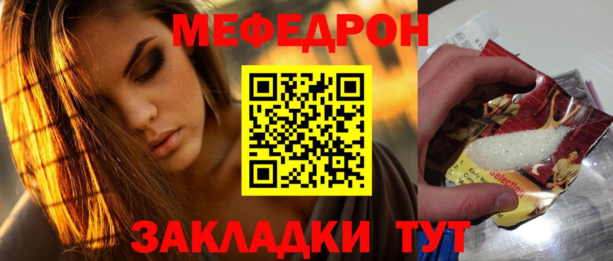 Меф кристаллы Лесозаводск
