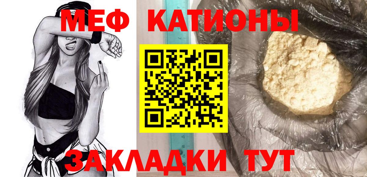 Мефедрон кристаллы  Вход с VPN  Меф mephedrone  Мефедрон  Лесозаводск 