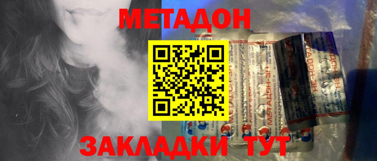 Лесозаводск  Метадон белоснежный  Вход с VPN  OMG как войти  Метадон methadone 