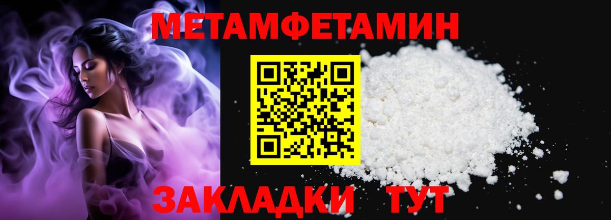 Лесозаводск  МЕТАМФЕТАМИН витя  МЕТАМФЕТАМИН  Вход с VPN  МЕТАМФЕТАМИН витя 