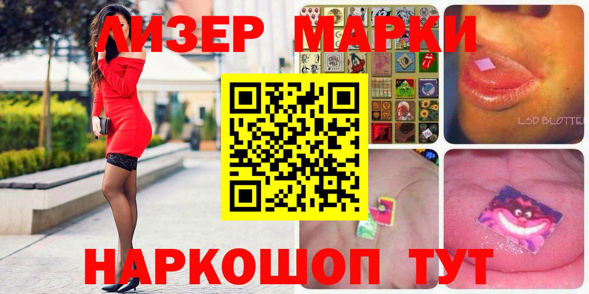 Марки N-bome 1,5мг  Вход с VPN  Лесозаводск 