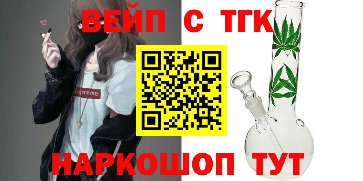 ТГК THC oil  Вход с VPN  Лесозаводск  ТГК гашишное масло 